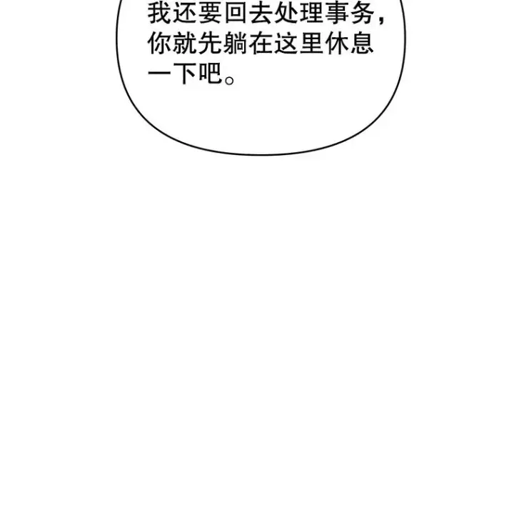 《为了帮助你理解》5.突如其来的好意图124