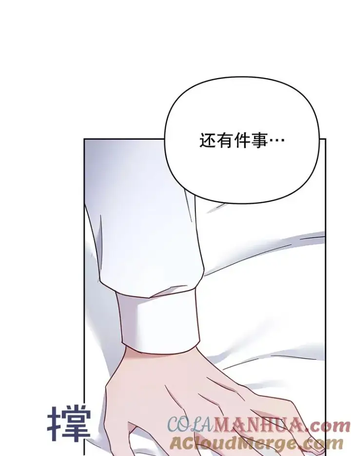 《为了帮助你理解》5.突如其来的好意图125