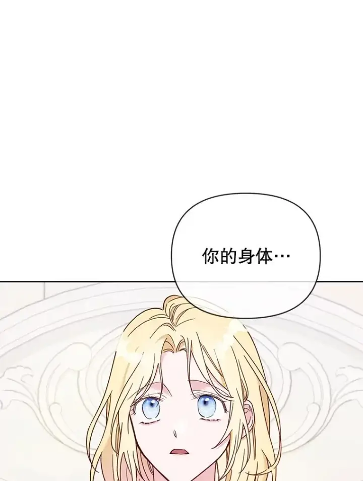《为了帮助你理解》5.突如其来的好意图127
