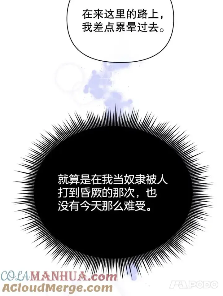 《为了帮助你理解》5.突如其来的好意图129