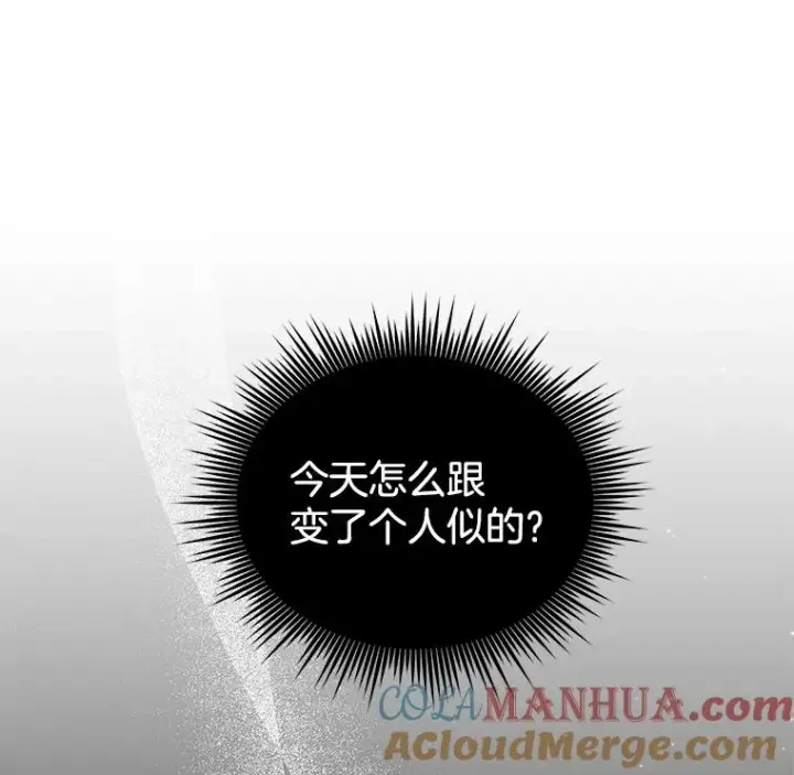 《为了帮助你理解》5.突如其来的好意图13