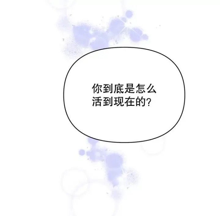 《为了帮助你理解》5.突如其来的好意图130