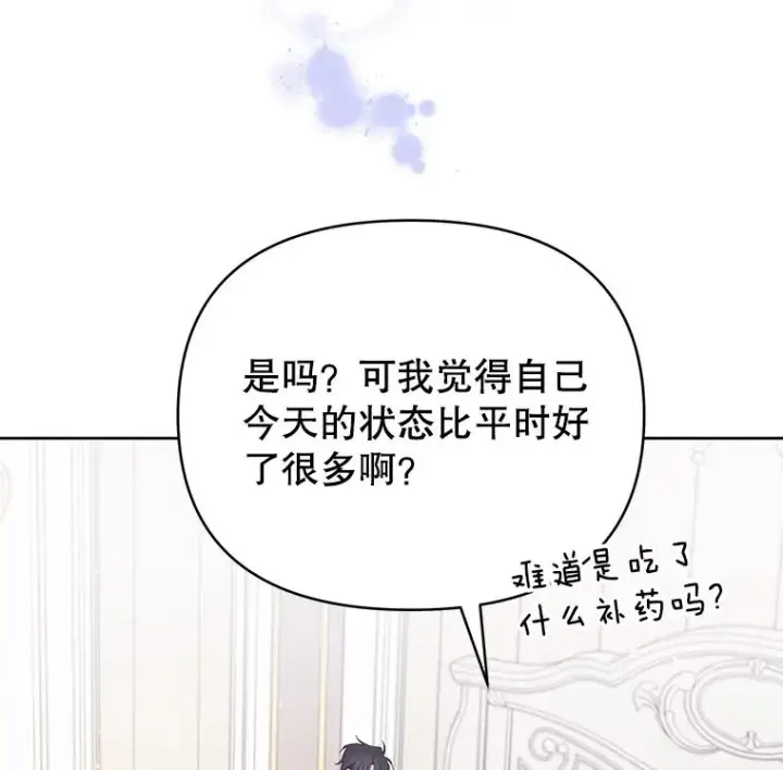 《为了帮助你理解》5.突如其来的好意图131