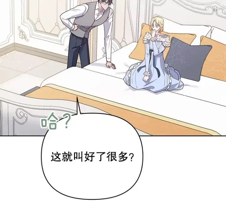 《为了帮助你理解》5.突如其来的好意图132