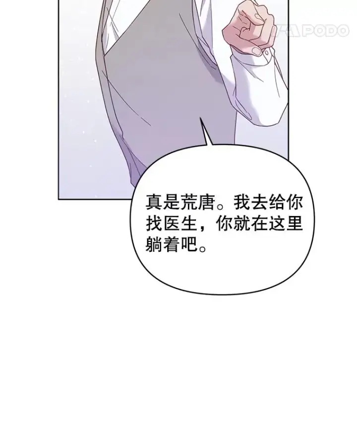 《为了帮助你理解》5.突如其来的好意图134