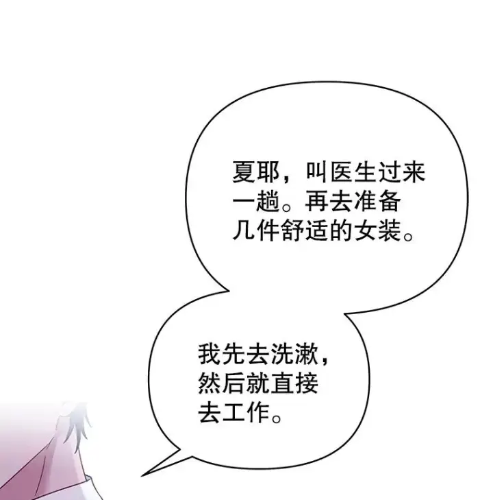 《为了帮助你理解》5.突如其来的好意图136