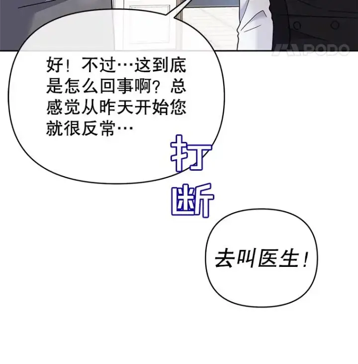 《为了帮助你理解》5.突如其来的好意图138
