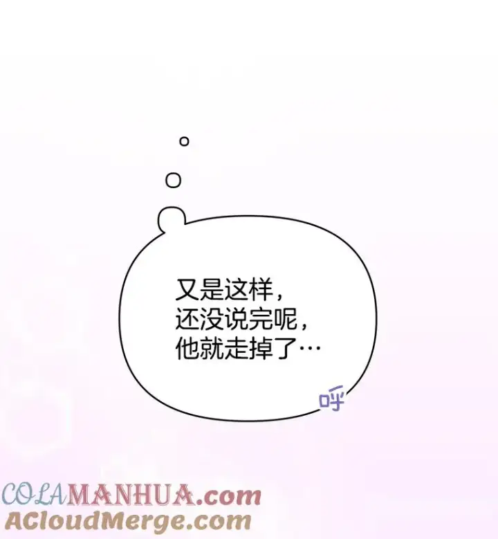《为了帮助你理解》5.突如其来的好意图141