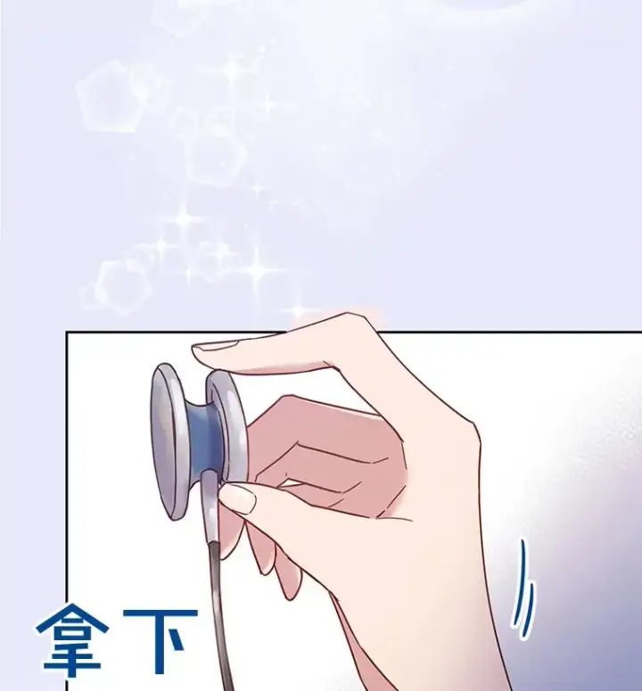 《为了帮助你理解》5.突如其来的好意图143
