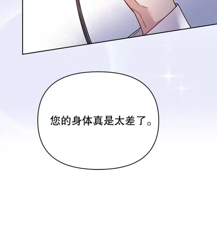 《为了帮助你理解》5.突如其来的好意图144