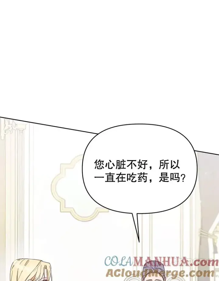 《为了帮助你理解》5.突如其来的好意图145