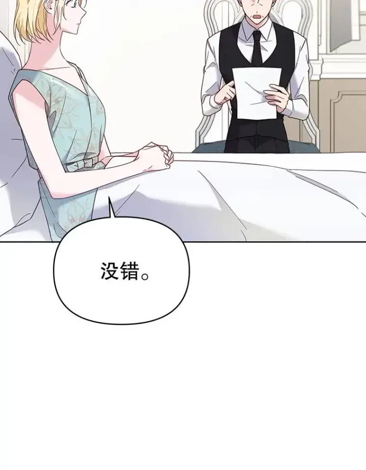 《为了帮助你理解》5.突如其来的好意图146