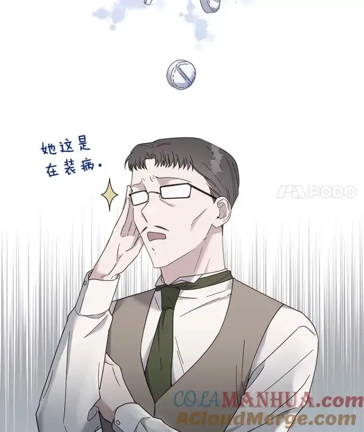 《为了帮助你理解》5.突如其来的好意图149