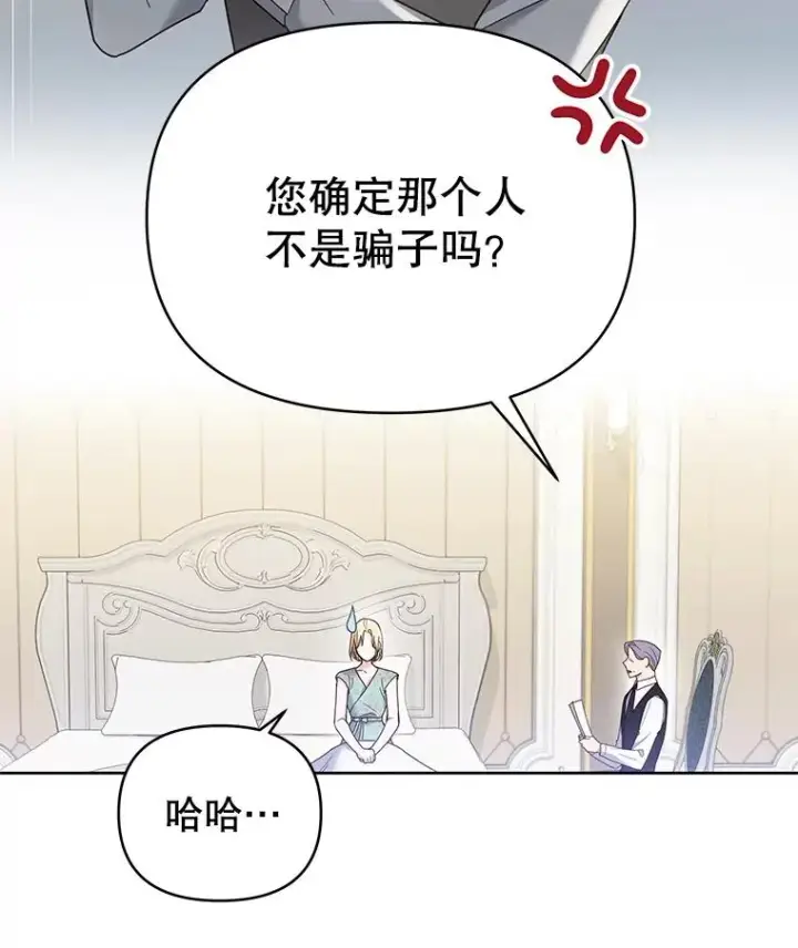 《为了帮助你理解》5.突如其来的好意图150