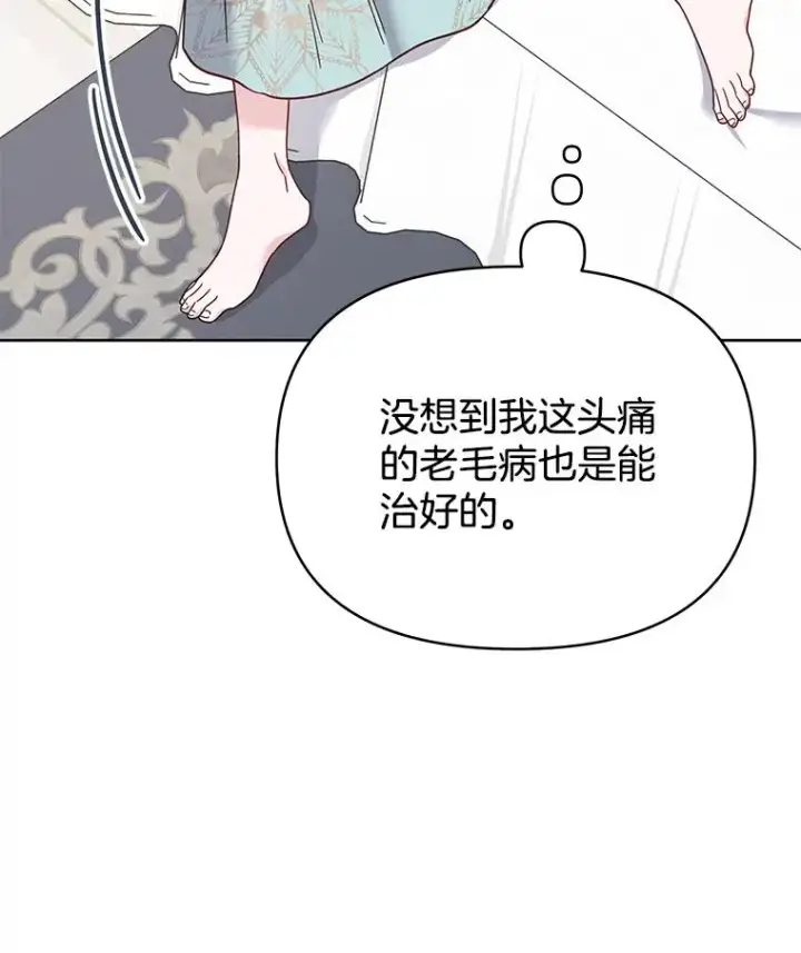 《为了帮助你理解》5.突如其来的好意图152
