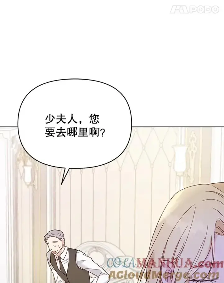 《为了帮助你理解》5.突如其来的好意图153