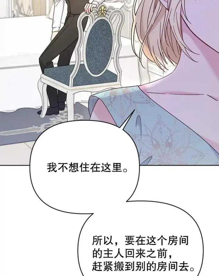 《为了帮助你理解》5.突如其来的好意图154