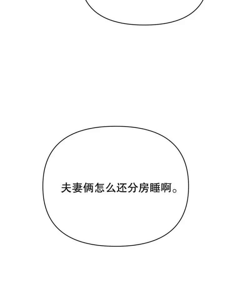 《为了帮助你理解》5.突如其来的好意图155