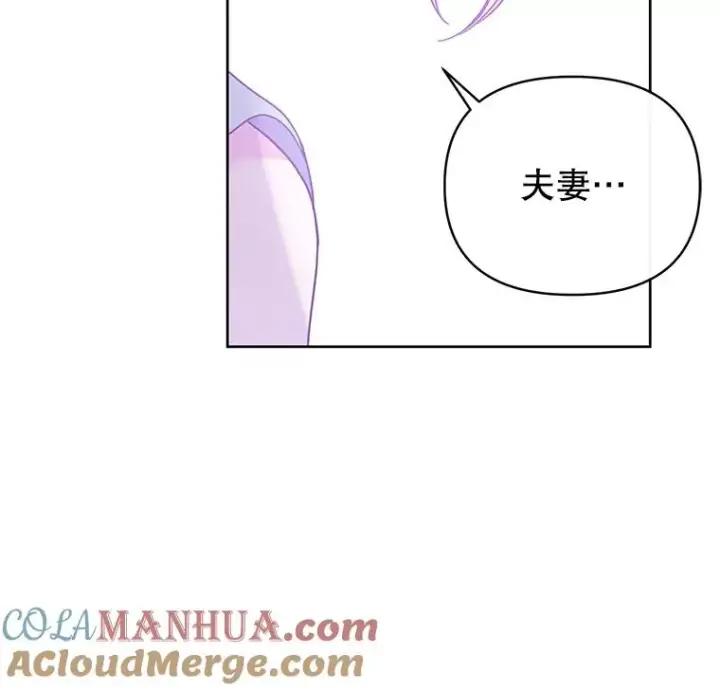 《为了帮助你理解》5.突如其来的好意图157