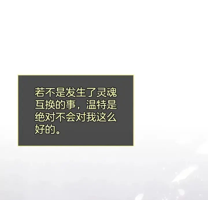 《为了帮助你理解》5.突如其来的好意图158