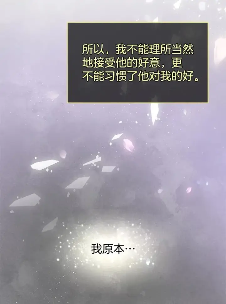 《为了帮助你理解》5.突如其来的好意图159
