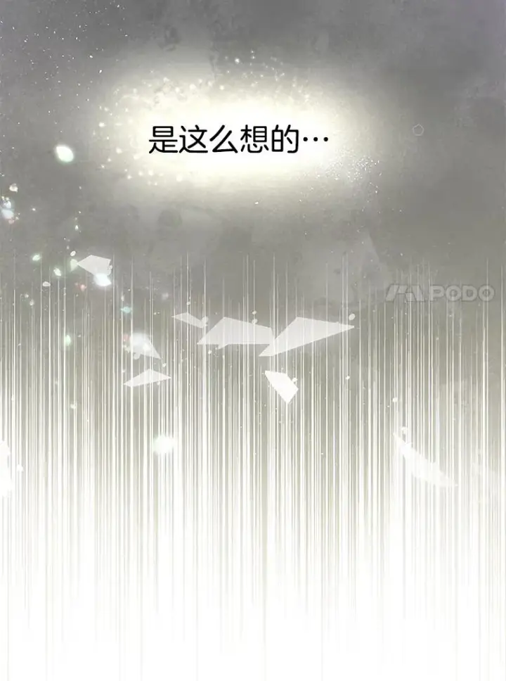 《为了帮助你理解》5.突如其来的好意图160