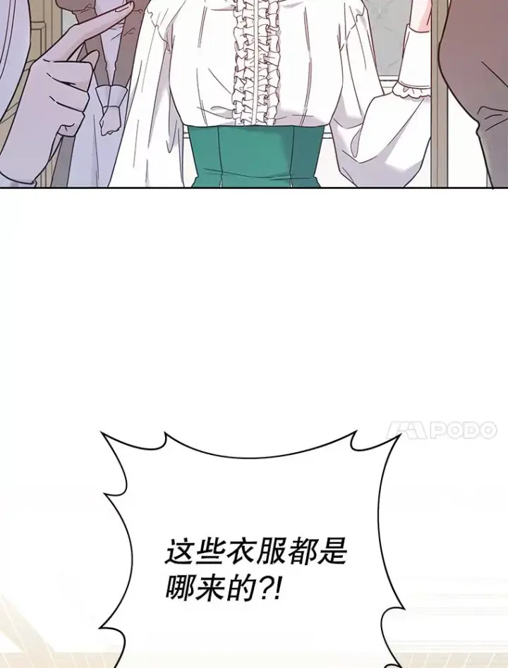 《为了帮助你理解》5.突如其来的好意图163