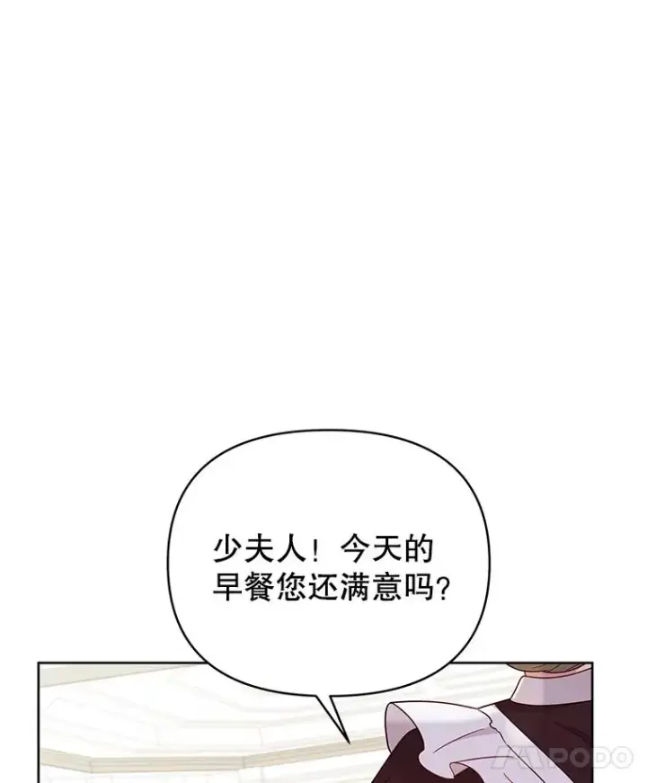《为了帮助你理解》5.突如其来的好意图166