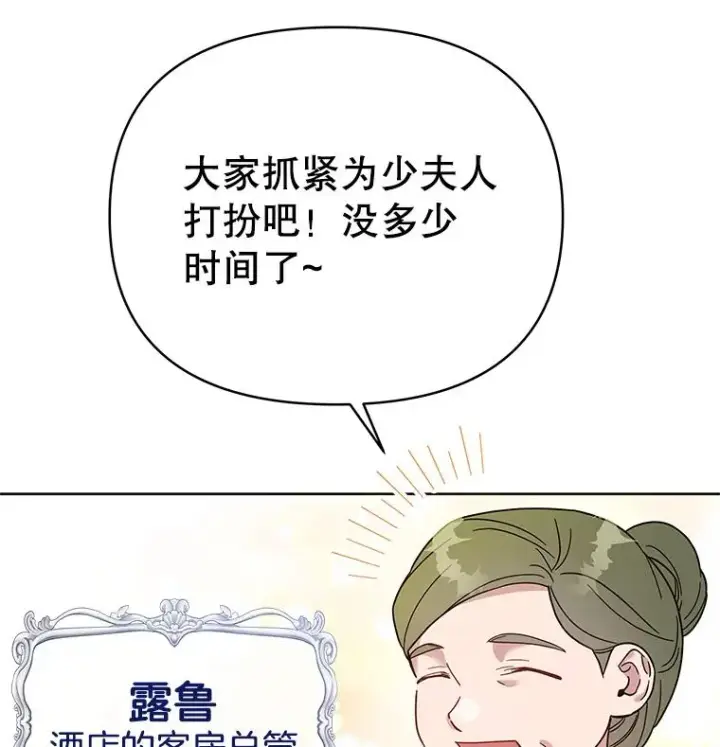 《为了帮助你理解》5.突如其来的好意图168