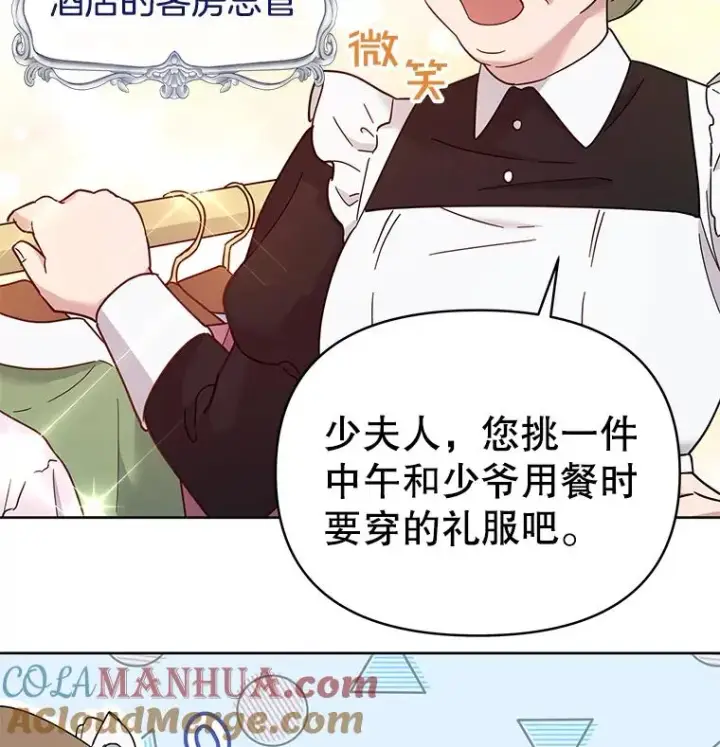 《为了帮助你理解》5.突如其来的好意图169