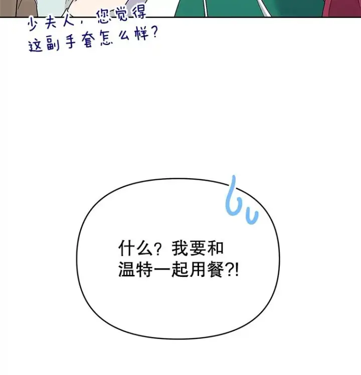 《为了帮助你理解》5.突如其来的好意图171
