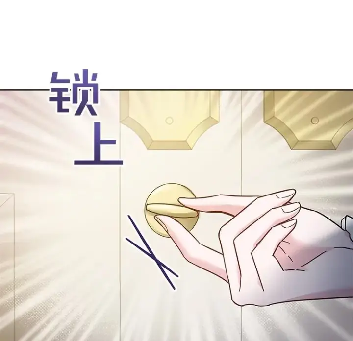 《为了帮助你理解》5.突如其来的好意图18
