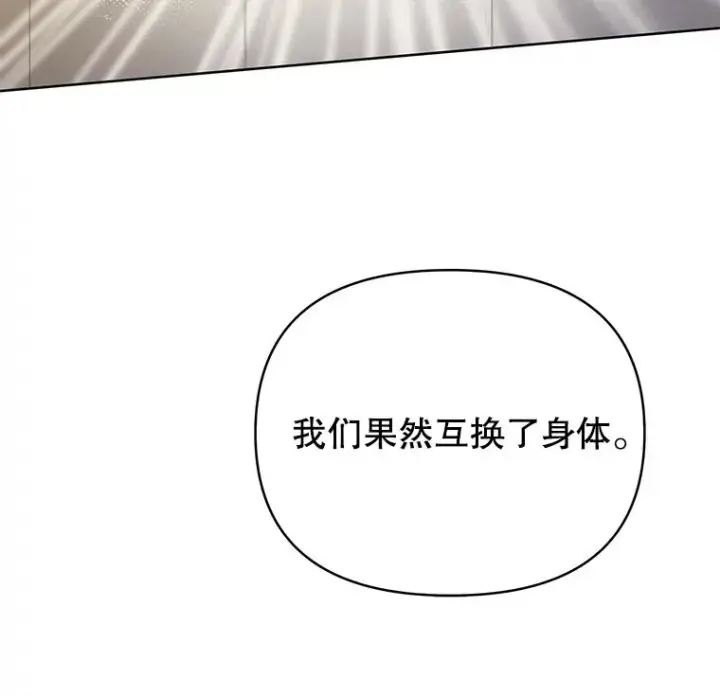 《为了帮助你理解》5.突如其来的好意图19