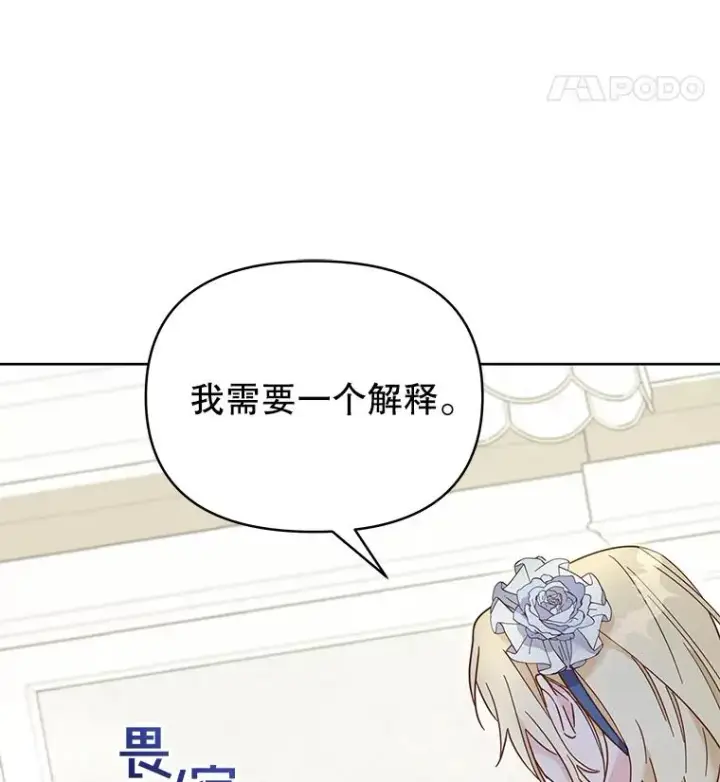 《为了帮助你理解》5.突如其来的好意图20