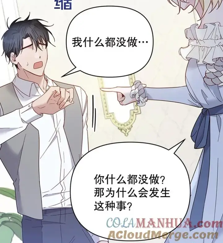 《为了帮助你理解》5.突如其来的好意图21