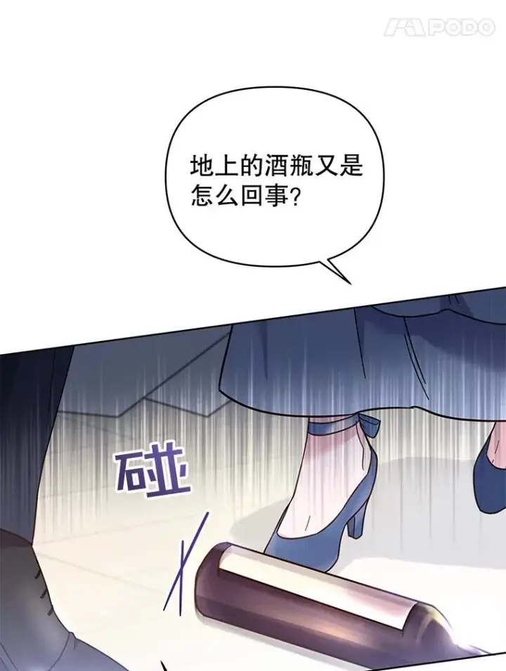 《为了帮助你理解》5.突如其来的好意图24