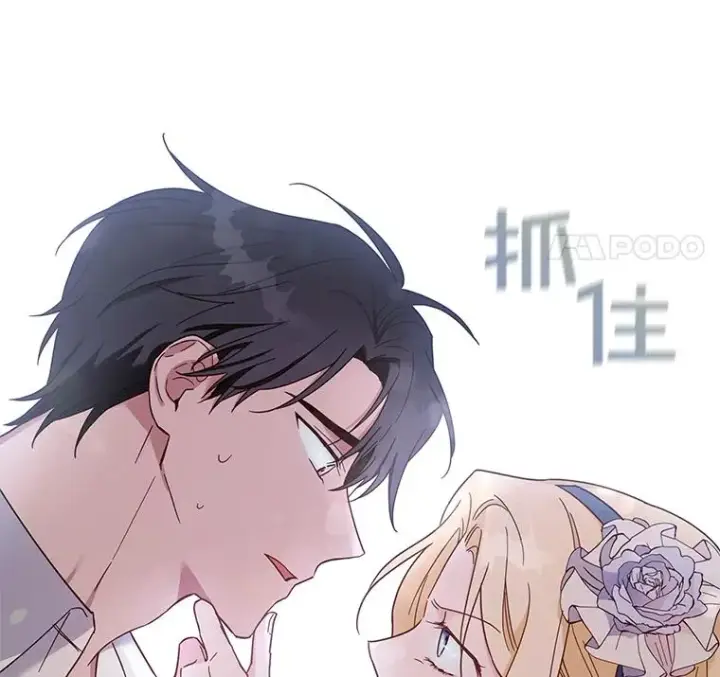 《为了帮助你理解》5.突如其来的好意图27