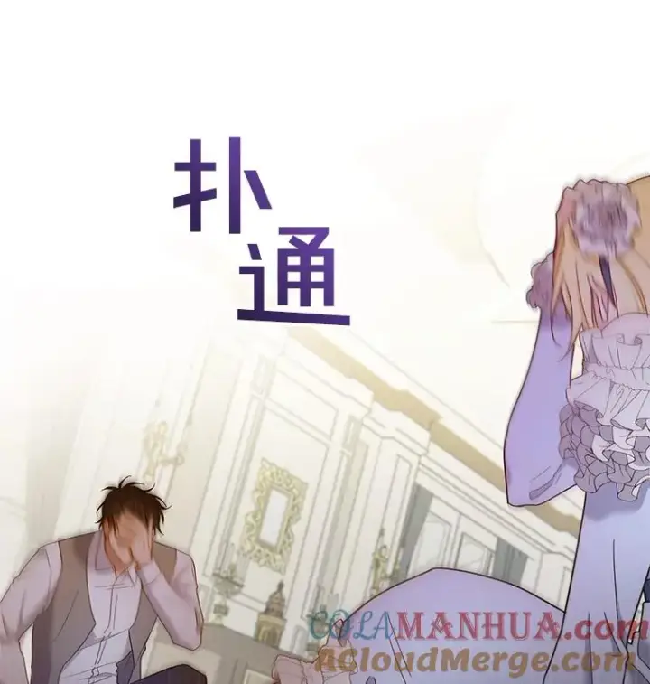 《为了帮助你理解》5.突如其来的好意图33