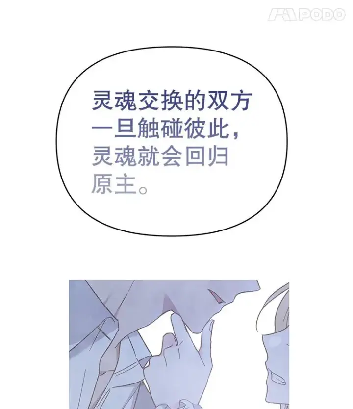 《为了帮助你理解》5.突如其来的好意图39