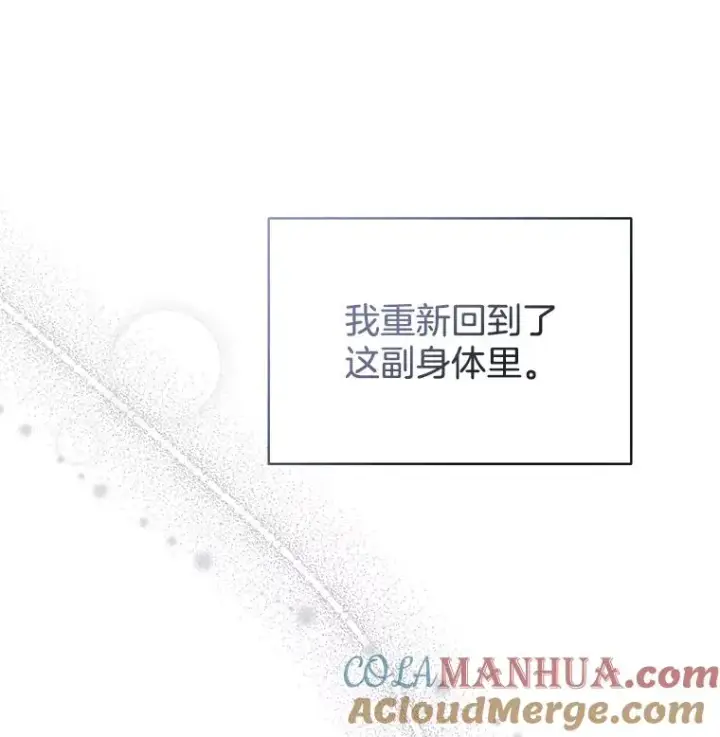 《为了帮助你理解》5.突如其来的好意图45
