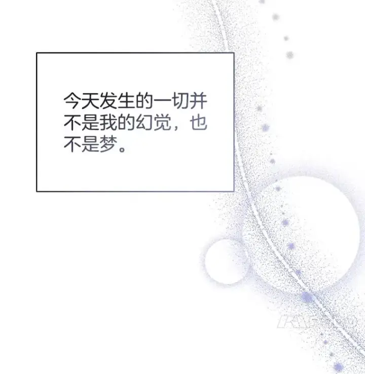 《为了帮助你理解》5.突如其来的好意图46