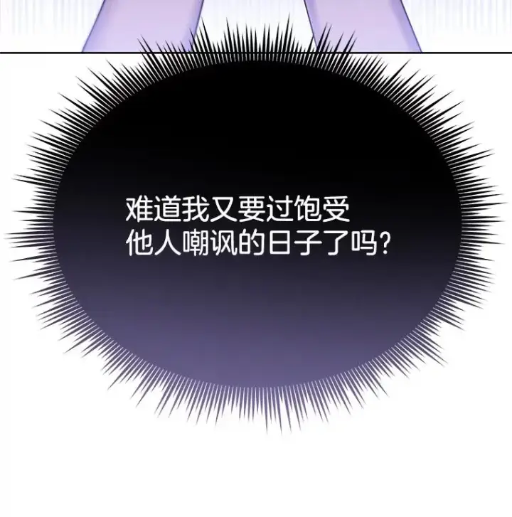 《为了帮助你理解》5.突如其来的好意图48
