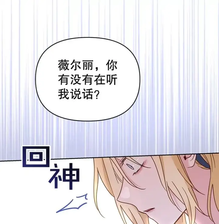 《为了帮助你理解》5.突如其来的好意图50