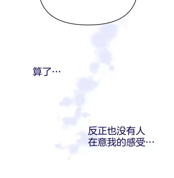 《为了帮助你理解》5.突如其来的好意图52