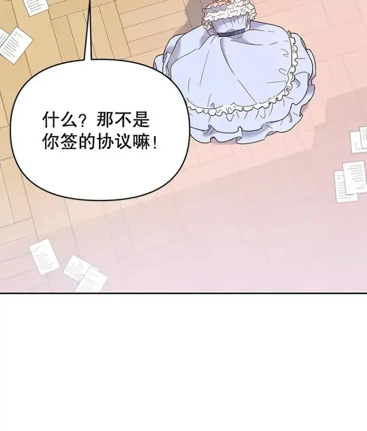 《为了帮助你理解》5.突如其来的好意图55