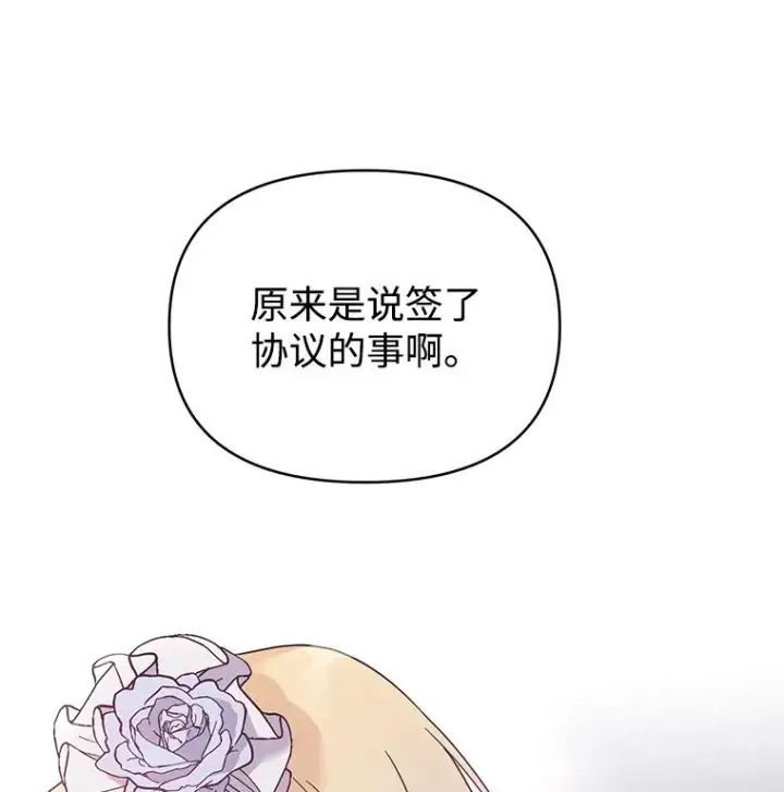 《为了帮助你理解》5.突如其来的好意图56