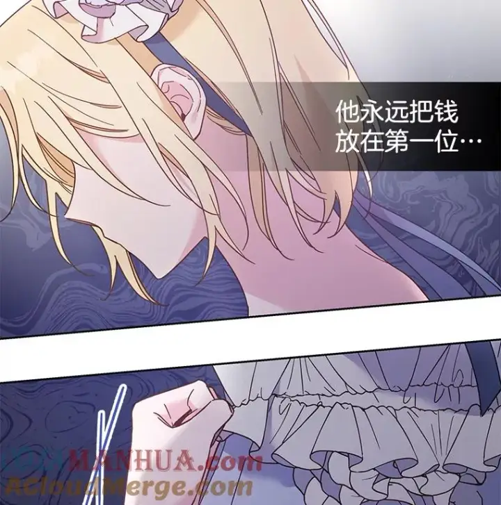《为了帮助你理解》5.突如其来的好意图57