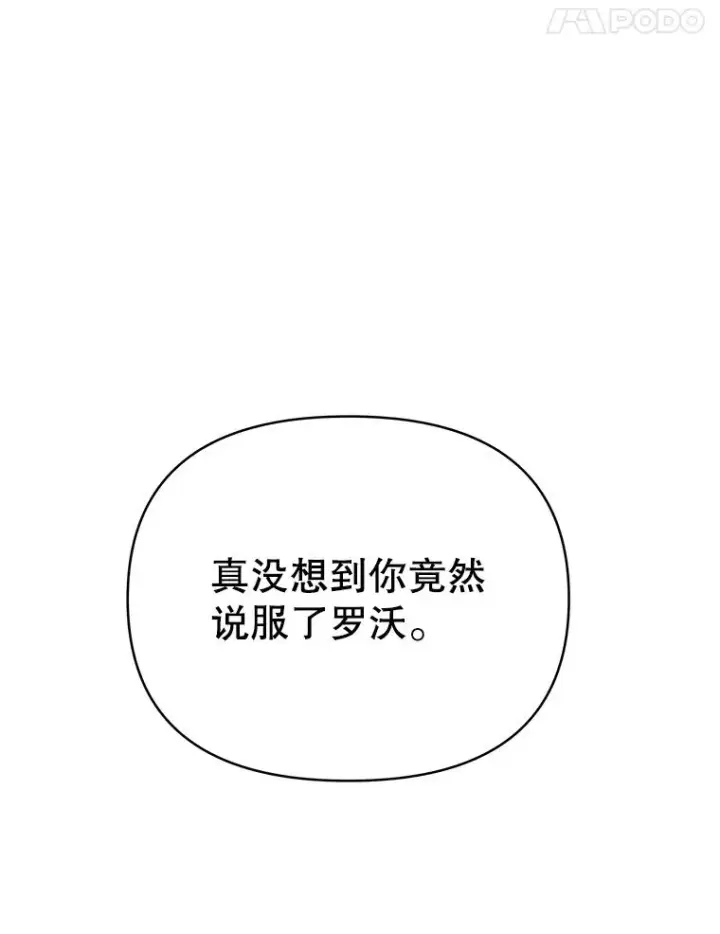 《为了帮助你理解》5.突如其来的好意图59