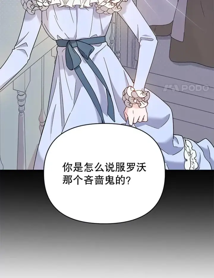 《为了帮助你理解》5.突如其来的好意图62