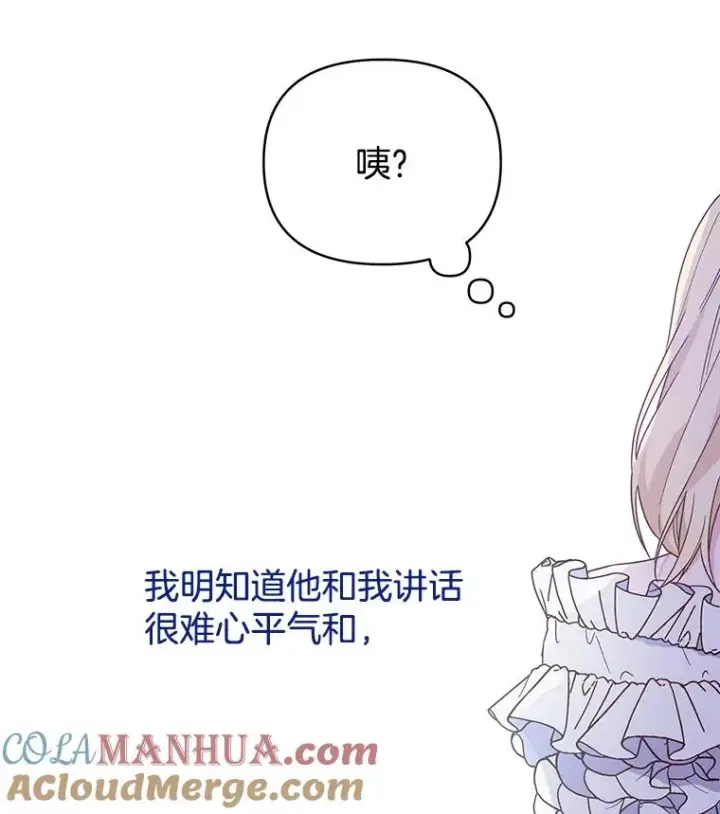 《为了帮助你理解》5.突如其来的好意图65